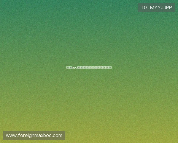 天博真人app克罗地亚官网安全保障措施确保玩家资金与信息安全