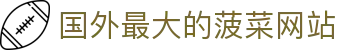 国外最大的菠菜网站|体育平台游戏 - (中国)平凉国外最大的菠菜网站实业有限公司欢迎您